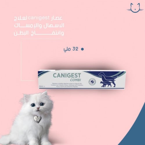 عصار لعلاج الإسهال والإمساك وانتفاخ البطن 32 مل