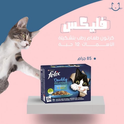 كرتون من شركه فليكس بتشكيله الاسماك 12 حبه 85 جرام