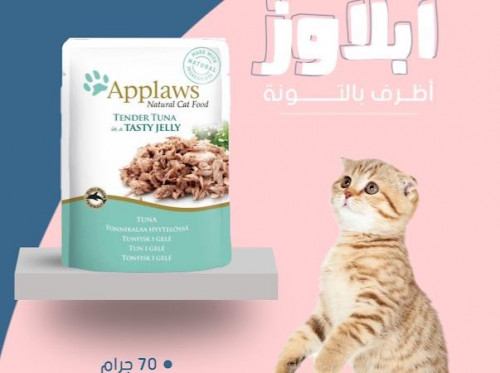 ابلاوز أظرف بالتونه  70 جرام