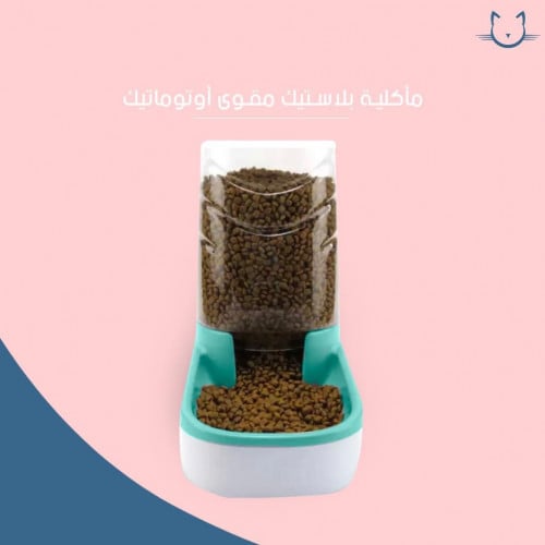 مأكلية بلاستك مقوى اوتوماتيك