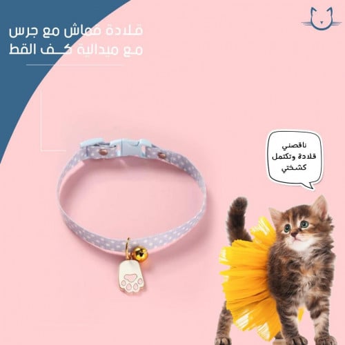 قلادة قماش مع جرس وميدالية