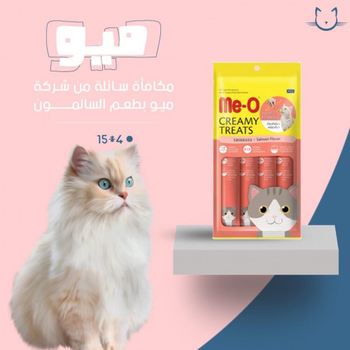 مكافئه سائله من شركه ميو بنكه السالمون