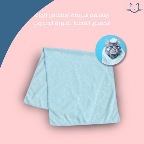 منشفة سريعة الامتصاص،  لتحميم للقطط