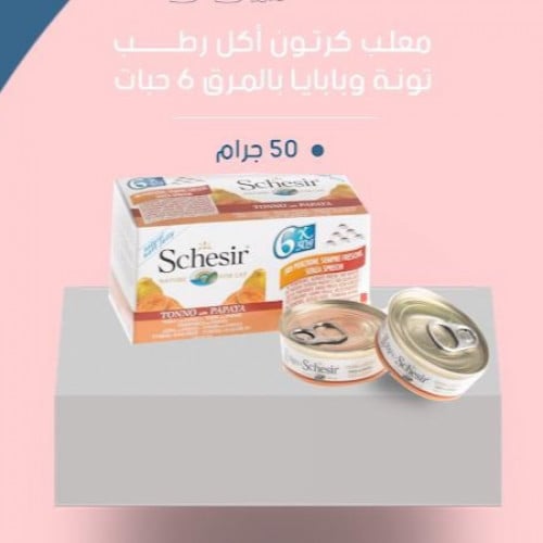 شيزر معلب كرتون اكل رطب تونه وبابايا بالمرق 6حبات