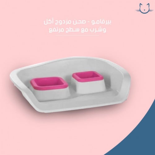 بيرقامو صحن مزدوج أكل وشرب مع سطح مرتفع