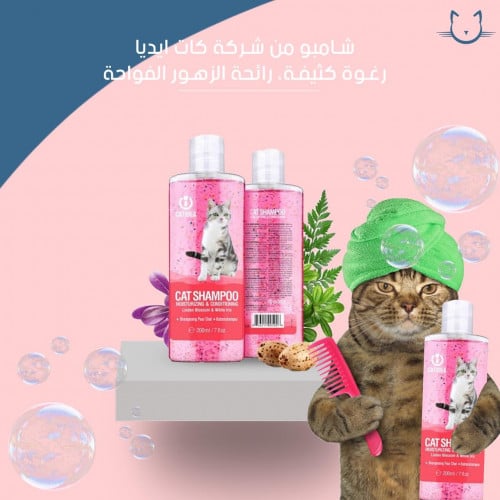 شامبو من شركه كات ايديا رغوه كثيفه برائه الزهور المنعشه