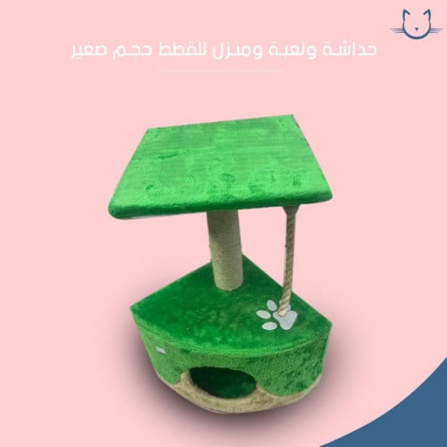 خداشة ومنزل للقطط - صغير