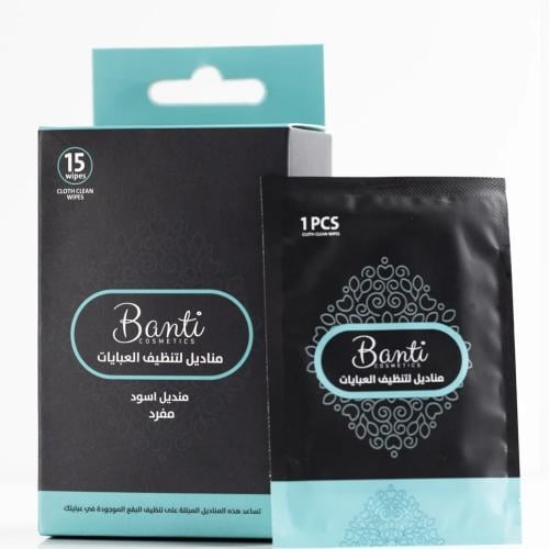 مناديل مبلله للعبايات مفردة