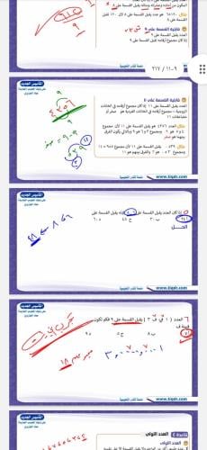 بنوك المعاصر ٩ محلوله pdf