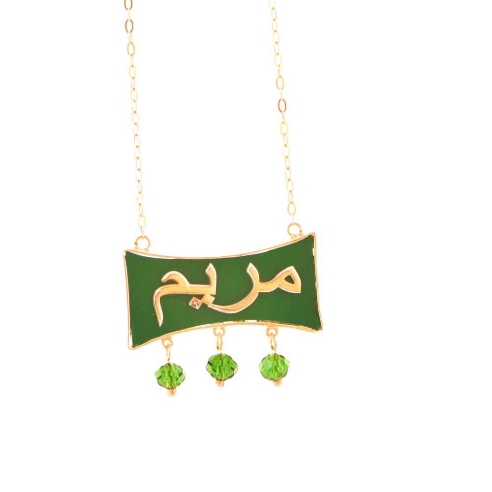عقد اسم على حجر اخضر
