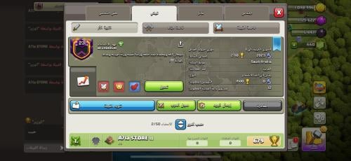 كلان لفل 23