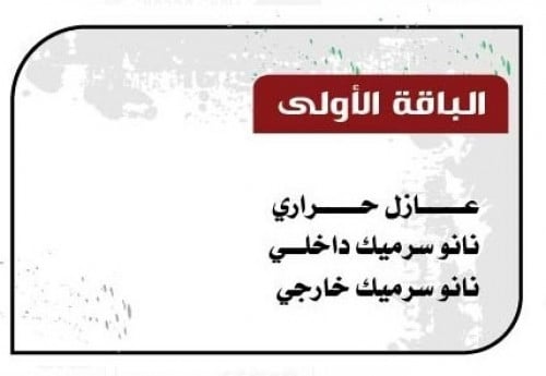 الباقة الأولى