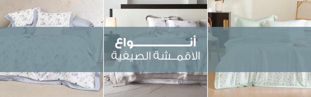 أنواع الأقمشة الصيفية
