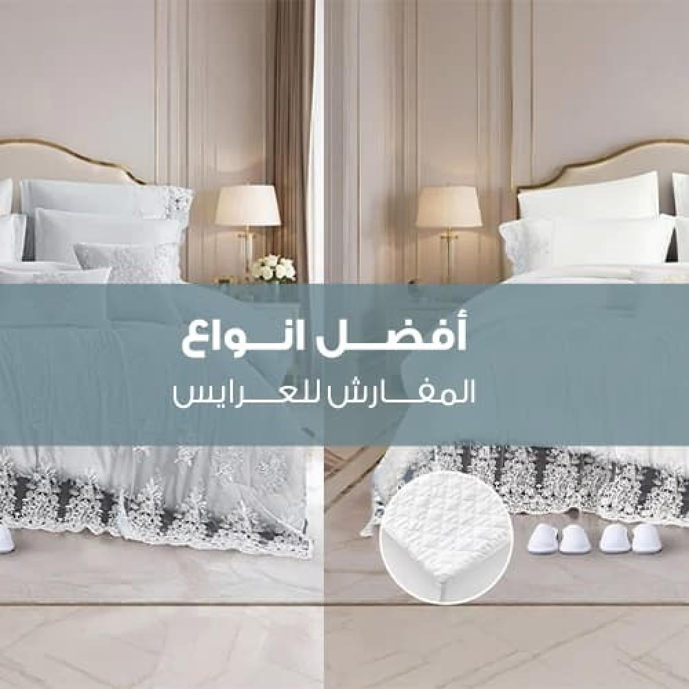 افضل انواع المفارش للعرايس