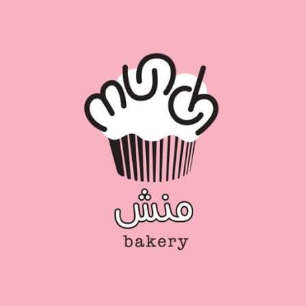 منش  bakery