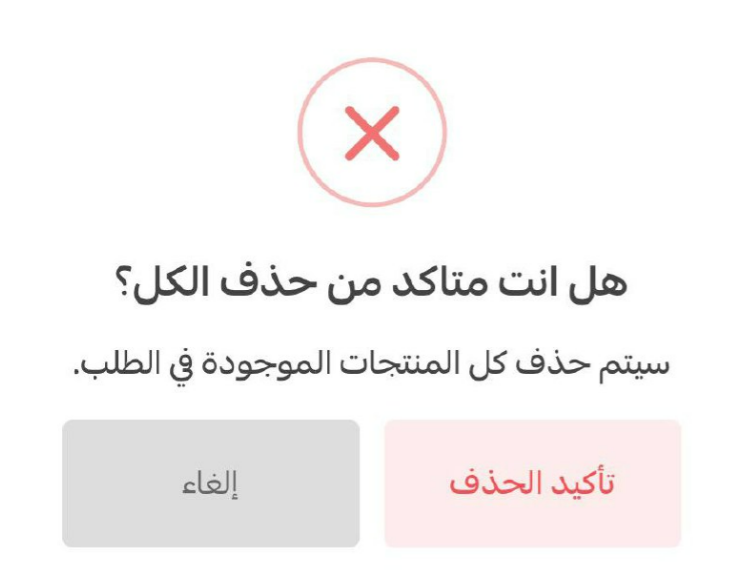 إدارة تطبيق سلة بوينت على جوالك - إنشاء طلب