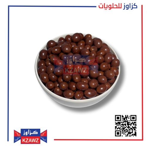 ملبس فول سوداني بالشوكولاتة (250 جم)