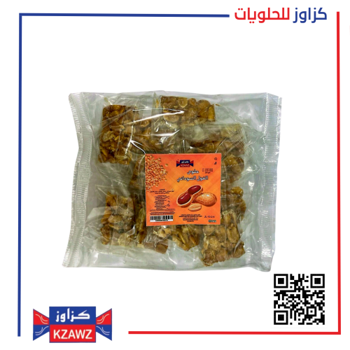 فول سوداني (200 جم)