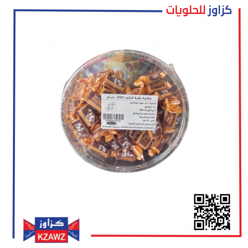 حلاوة بقرة كزاوز ( 250 جم)