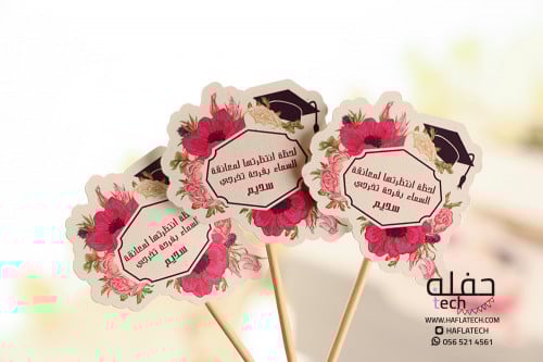 تغريسة - لحظة انتظرتها
