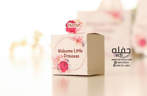 علبة توزيعات - Welcome little princess