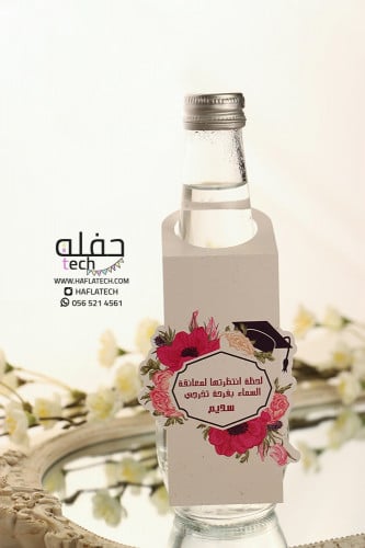 تعليقة للمشروبات - لحظة انتظرتها