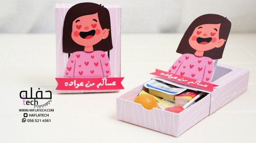 عيديات بناتنا (3 علب)