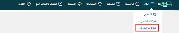 تفاصيل العنوان والهوية في صفحة الدفع لطلبات الشحن الدولي