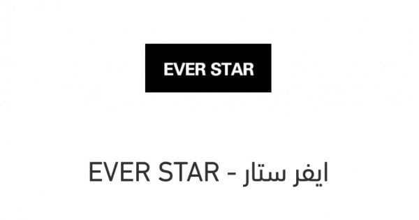 EVER STAR - ايفر ستار