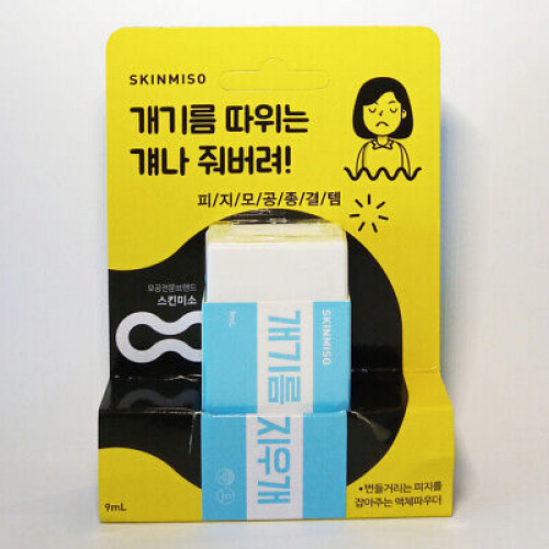 محاية زيت سكينميسو 9 مل