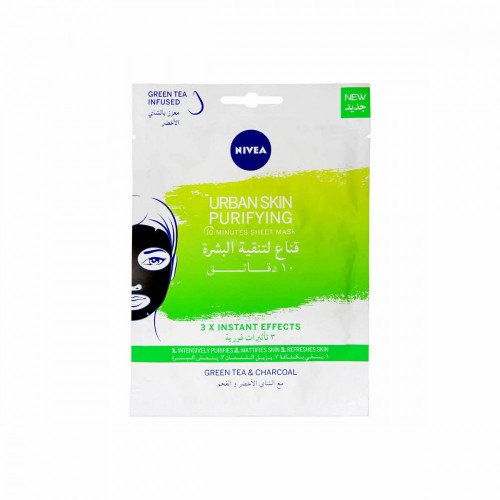 قناع تنقية البشره  نيفيا 10 دقائق - متجر العناية الذهبية