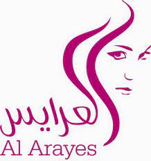 العرايس