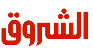 الشروق