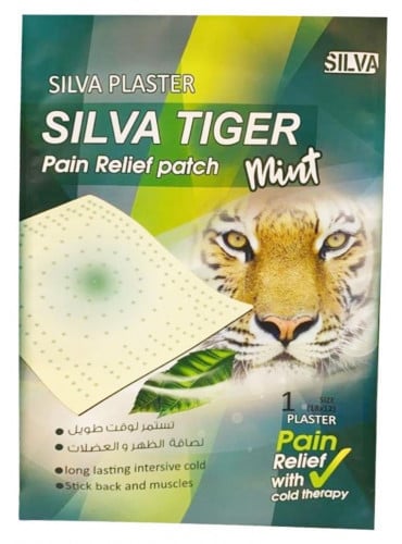سلفا تايقر لاصقة ظهر والعضلات