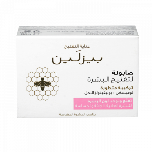 بيزلين صابون قالب عناية لتفتيح   85 جم - متجر العناية الذهبية