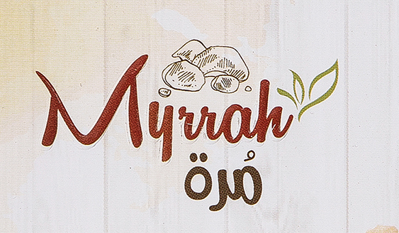 المُرة