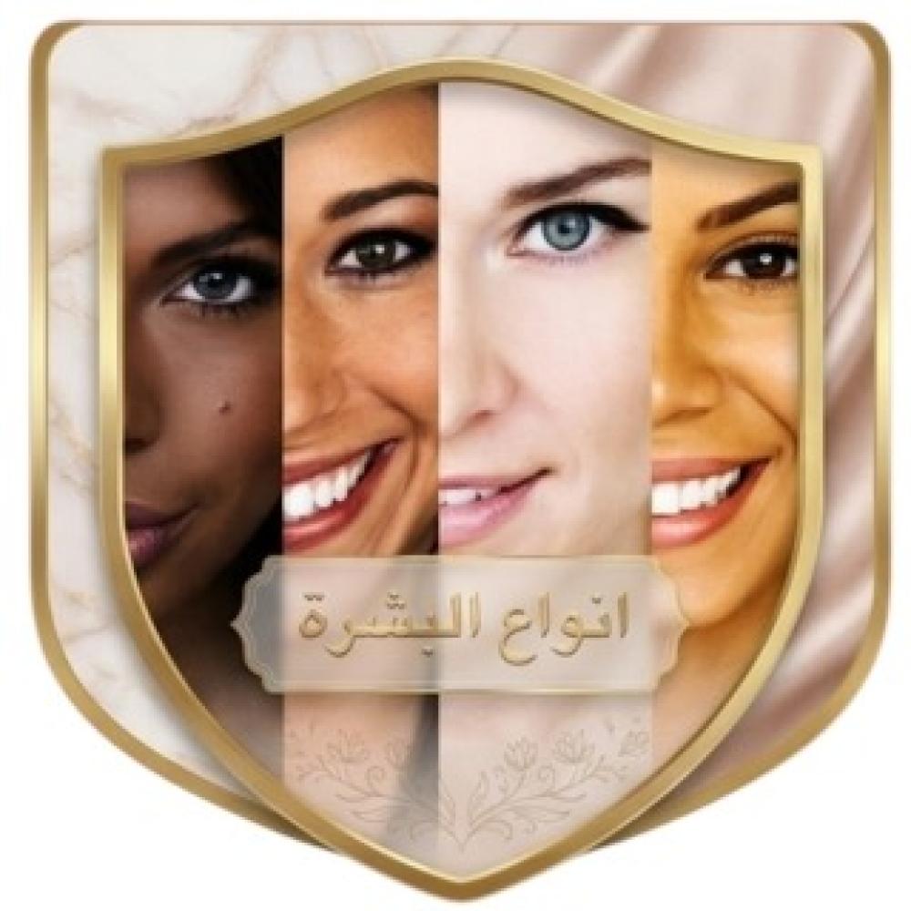 كيف تعرفين نوع بشرتك؟ الدليل الشامل لاختيار الروتين المثالي