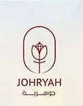 جوهريه