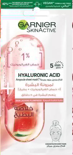 غارنيه قناع وجه 15 جرام حمض الهالورونيك - متجر العناية الذهبية
