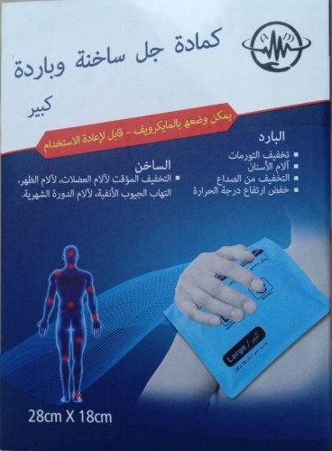 كمادة جل باي كير كبير - متجر العناية الذهبية