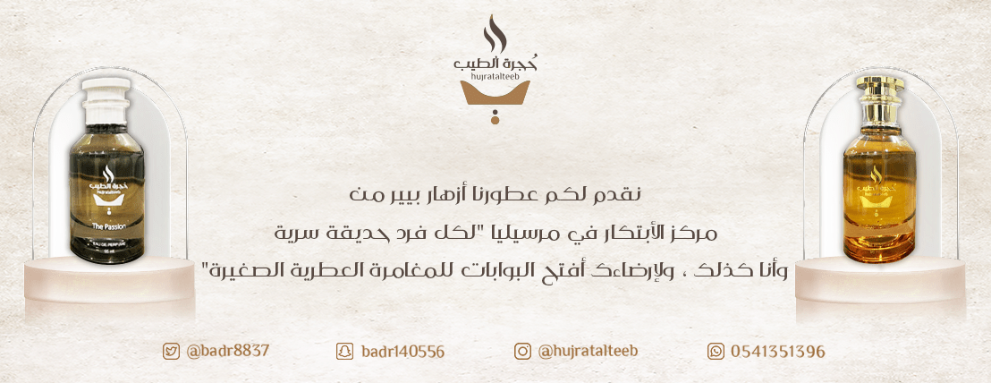حُجرة الطيب image-slider-2