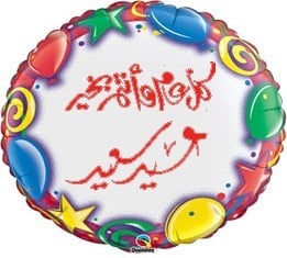دائرة قصدير ملونة مع طباعة