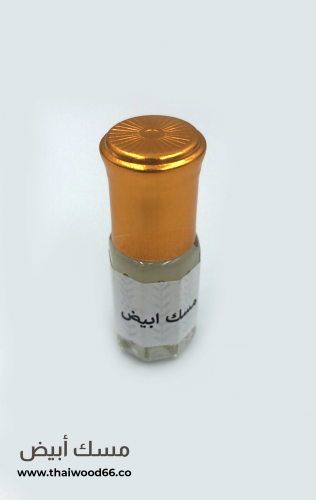 مسك أبيض