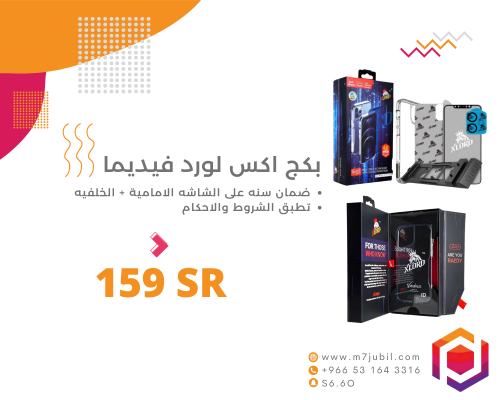 بكج اكس لورد فيديما