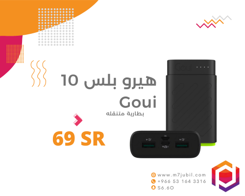 هيرو بلس 10 Goui , بطارية متنقله