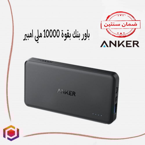 باور بنك من انكر بقوة 10000 ملي امبير
