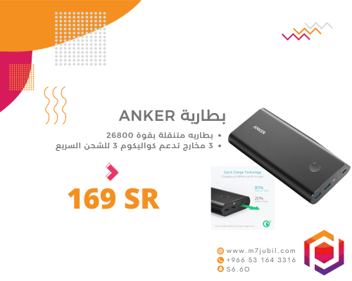 بطارية ANKER 26800