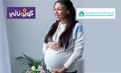متابعة حمل 4 زيارات -عافية الخليج الطبي- جدة - كوب...