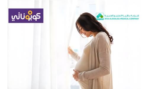 متابعة حمل 6 زيارات -عافية الخليج الطبي- جدة - كوب...