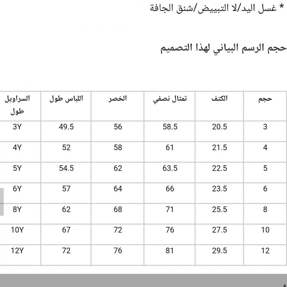 فستان أسباني مع طوق شعر